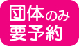 �c�̂̂ݗv�\��